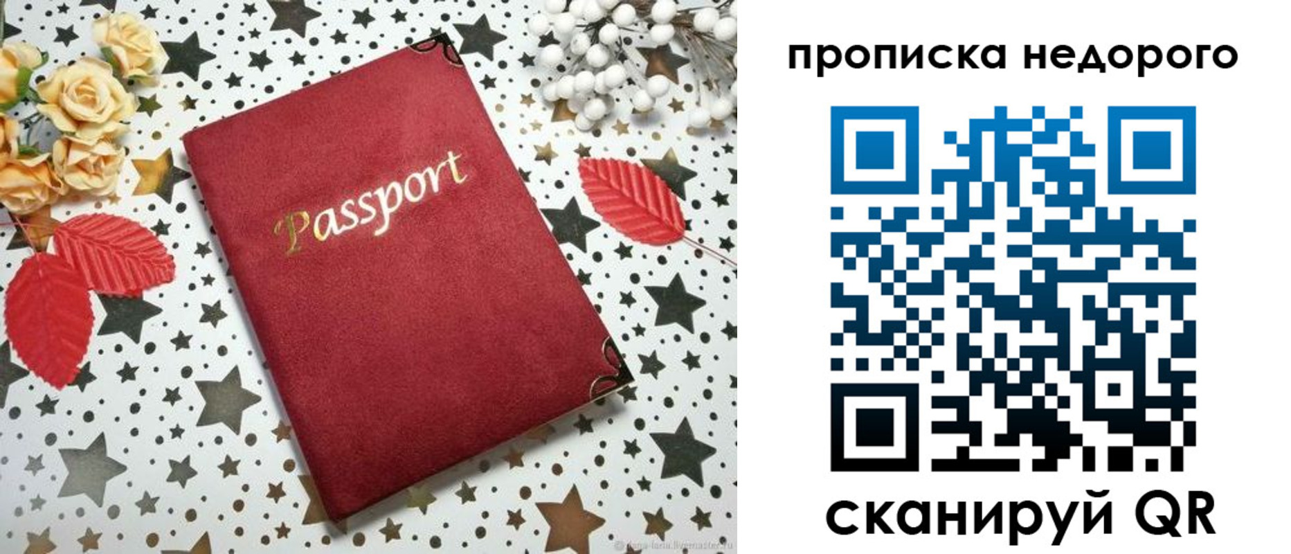 прописка для военкомата в Таре