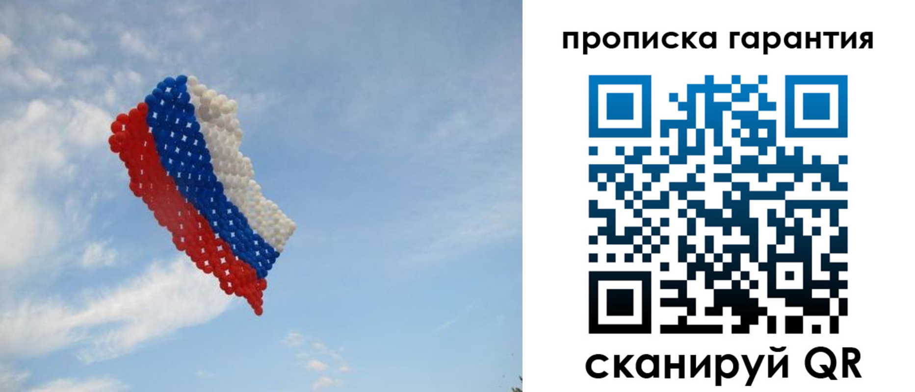 прописка для кредита в Таре