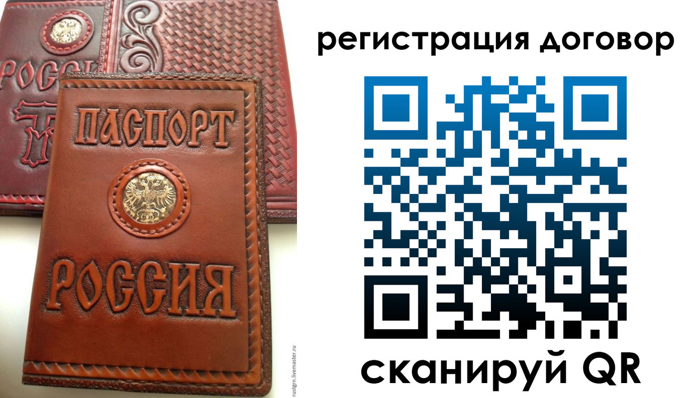 временная регистрация для всех в Таре