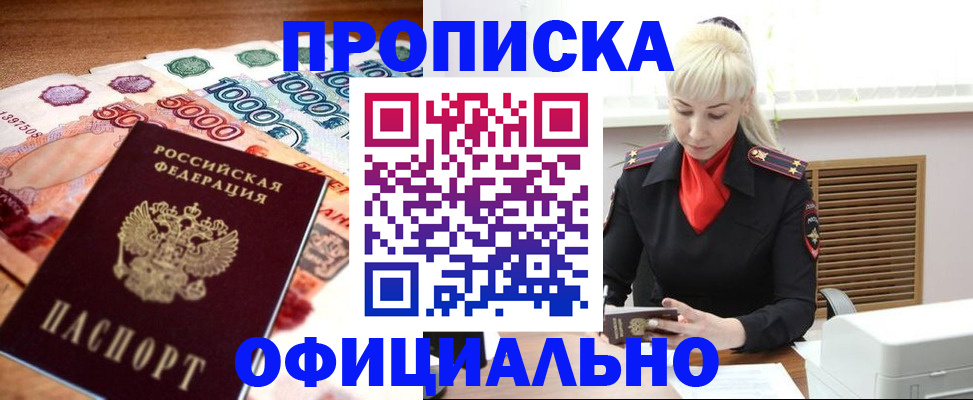 прописка поиск в Таре