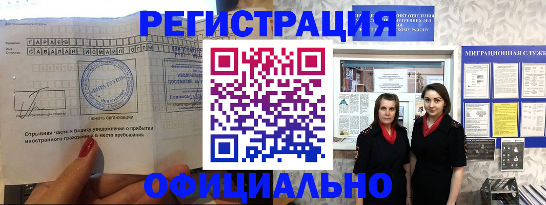 временная регистрация 2025 в Таре